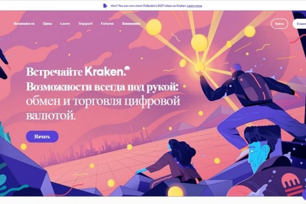 Kraken сайт магазин